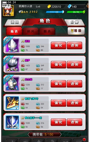 强化卡牌教程截图1