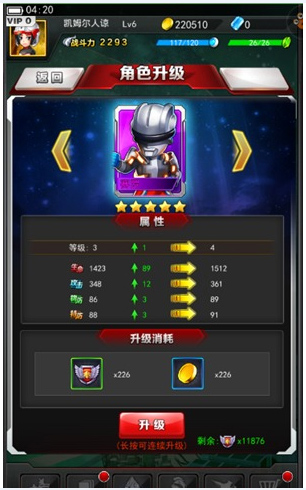 强化卡牌教程截图2