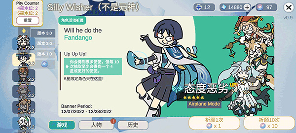 SillyWisher免广告版下载截图1