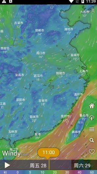 怎么看天气截图1