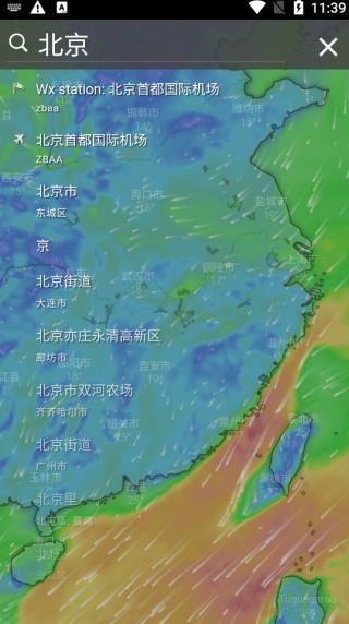 怎么看天气截图2