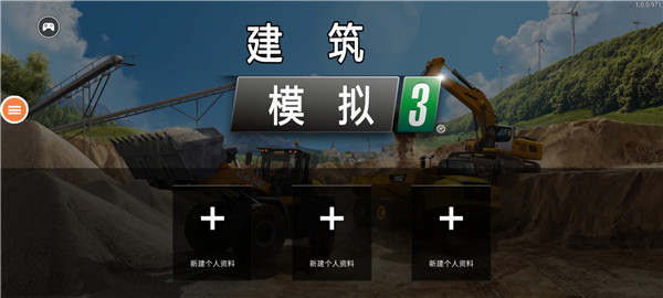 游戏攻略截图1