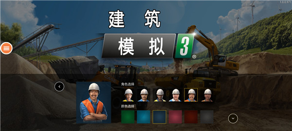 游戏攻略截图2