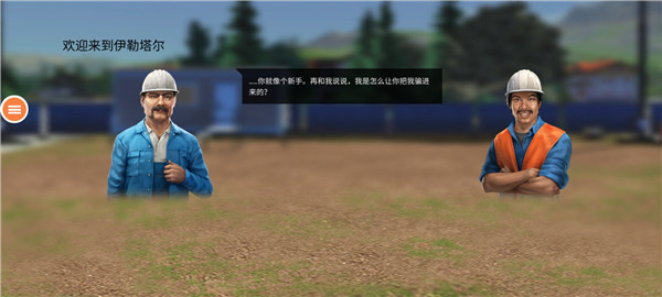 游戏攻略截图3