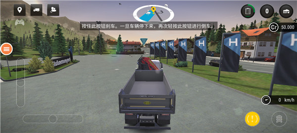 游戏攻略截图5