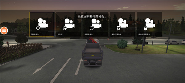游戏攻略截图8