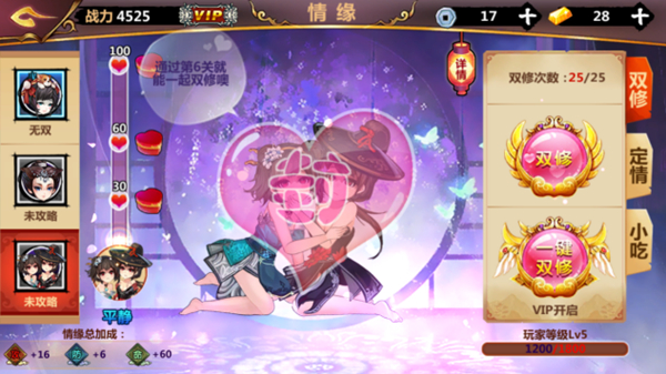 游戏攻略截图8