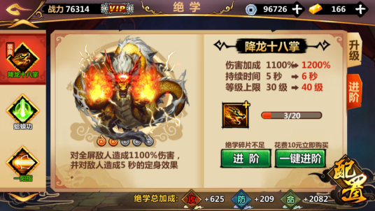 绝学系统介绍截图1