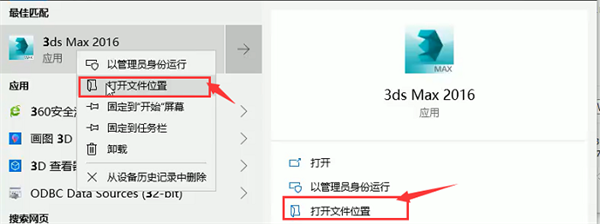 Rayfire安装教程3