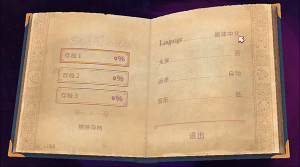 Storyteller中文怎么设置?4