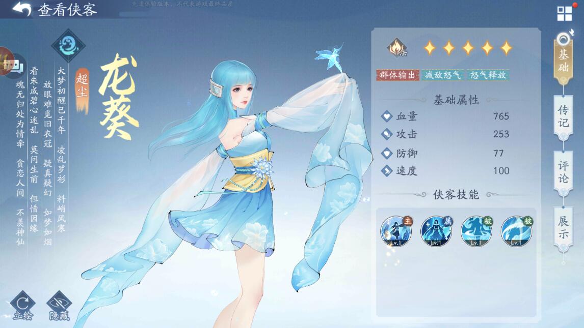 阵容搭配攻略截图1