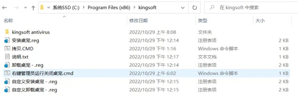 可爱桌宠提取与使用教程截图3