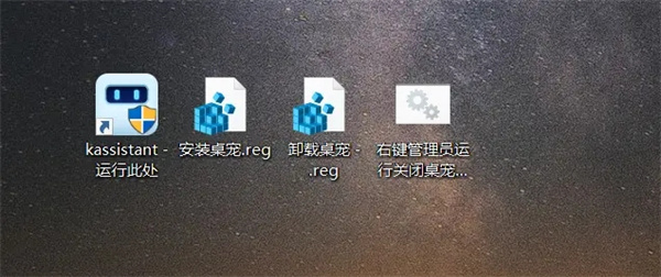 可爱桌宠提取与使用教程截图2