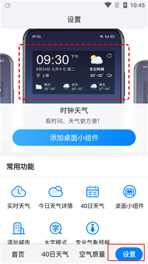 使用方法5
