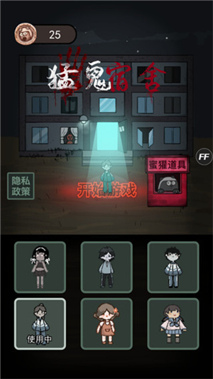 游戏攻略截图2