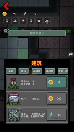 养鬼打法技巧分享截图1