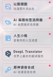 Mikutools原神语音合成使用方法1