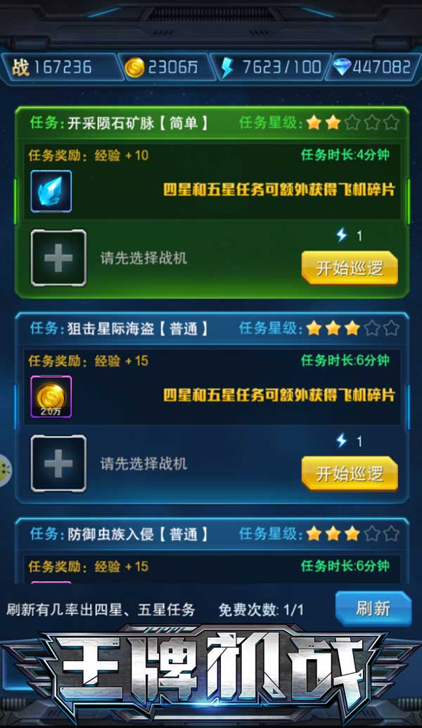 挑战模式介绍截图2