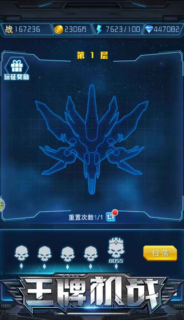 挑战模式介绍截图3