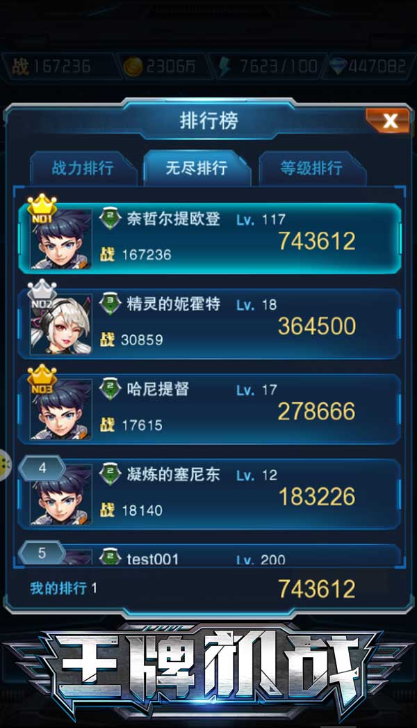 挑战模式介绍截图4
