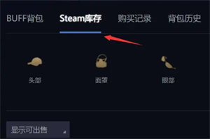 卖东西操作步骤截图1
