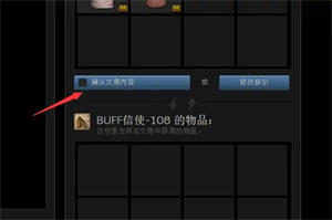 卖东西操作步骤截图4