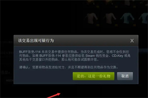 卖东西操作步骤截图5