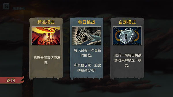 心脏开启条件截图2