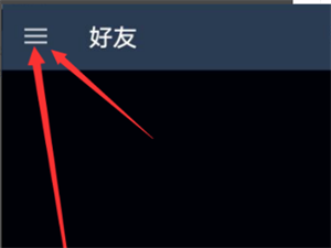 绑定steam令牌教程截图1