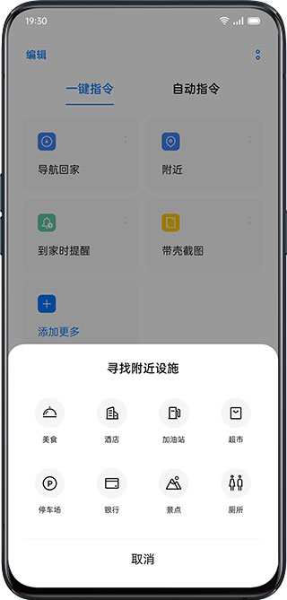 Breeno指令下载官方版使用技巧3