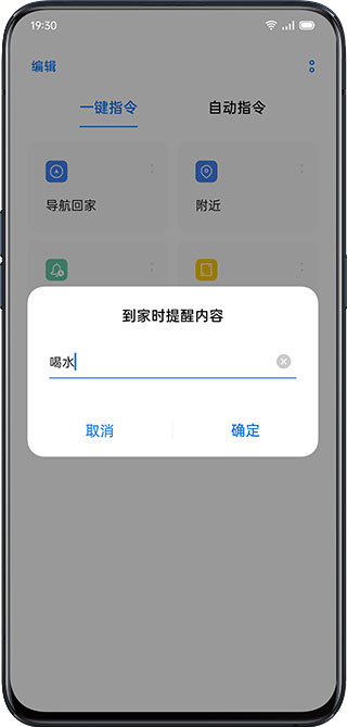 Breeno指令下载官方版使用技巧4