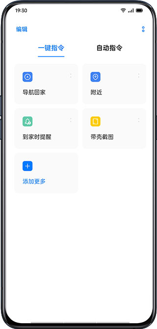 Breeno指令下载官方版使用技巧6