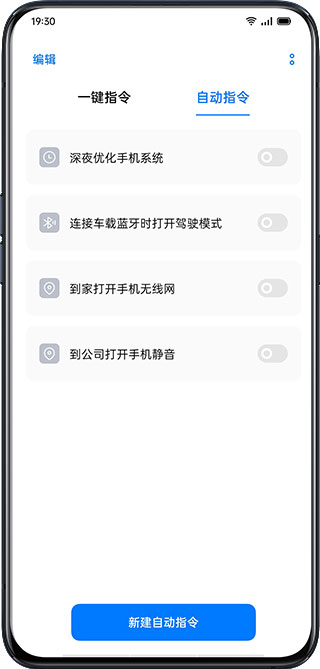 Breeno指令下载官方版使用技巧7
