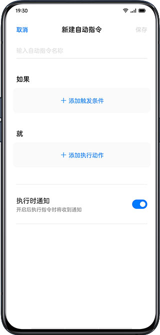 Breeno指令下载官方版使用技巧8