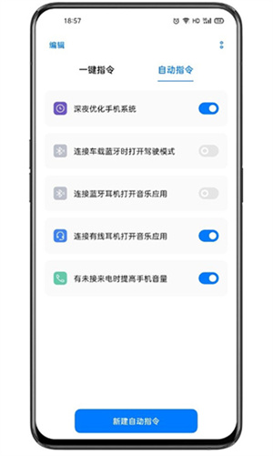 Breeno指令下载官方版 第2张图片