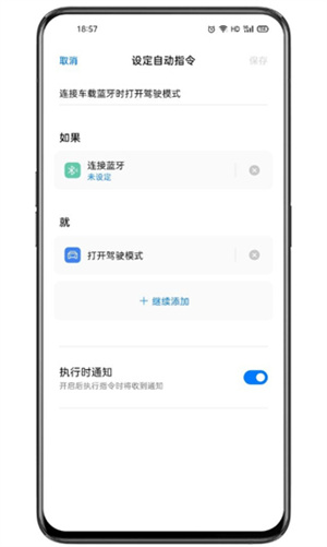 Breeno指令下载官方版 第4张图片