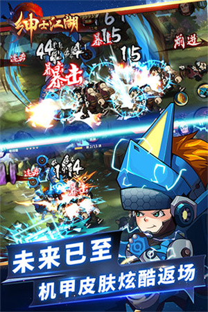 绅士江湖国际版下载 第2张图片