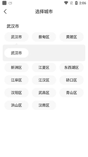 添加多个城市截图3