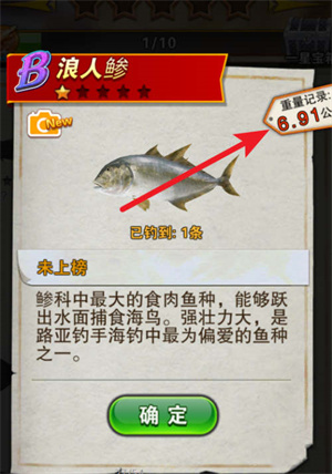 图鉴7