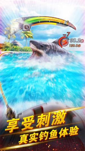 世界钓鱼之旅安卓版下载 第3张图片