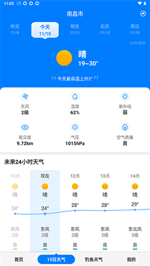 使用教程截图1