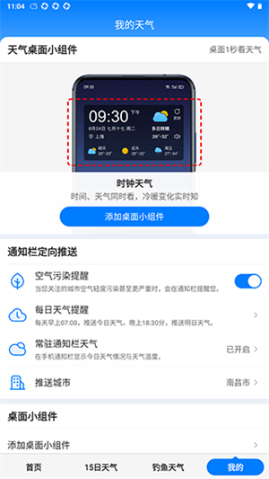 使用教程截图2