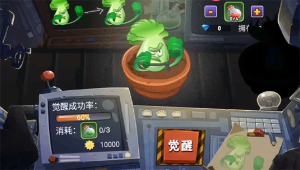 植物觉醒攻略截图5