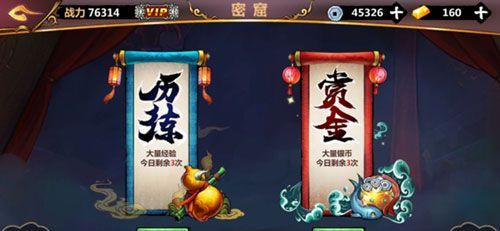 绅士江湖怎么升级快