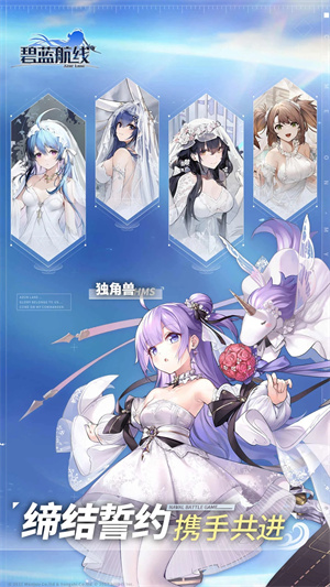 碧蓝航线官服 第1张图片