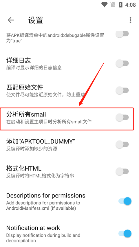 使用方法截图4