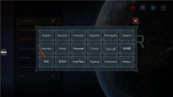 怎么设置中文截图3