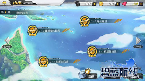 碧蓝航线官服快速刷御守攻略1