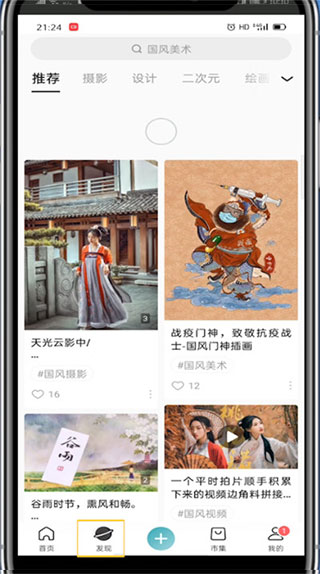 阅读小说截图2