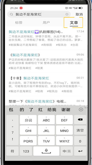 阅读小说截图3